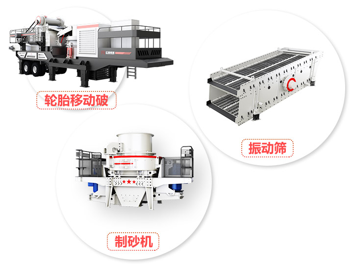 小型半移動式磨砂機，產(chǎn)量70-3560t/h