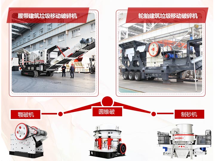 建筑垃圾粉碎機可配置多種機型