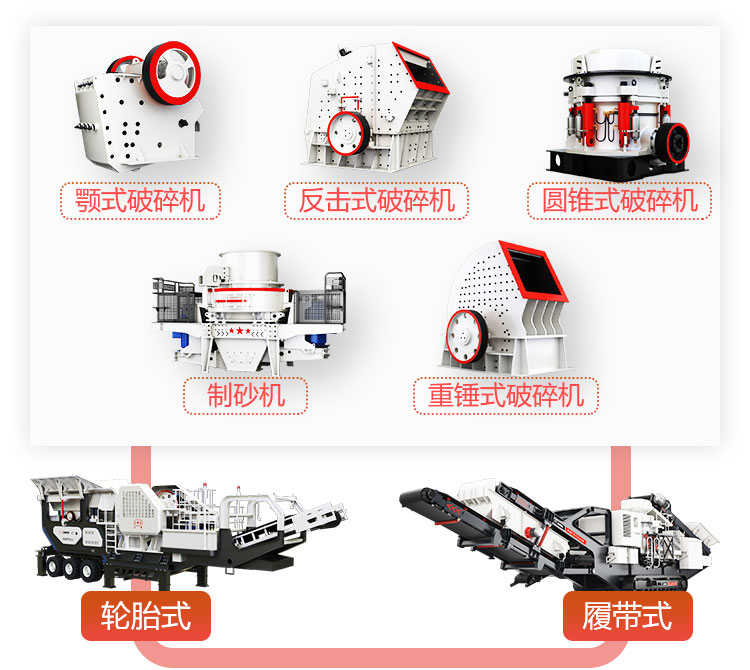 移動破碎機，支持定制